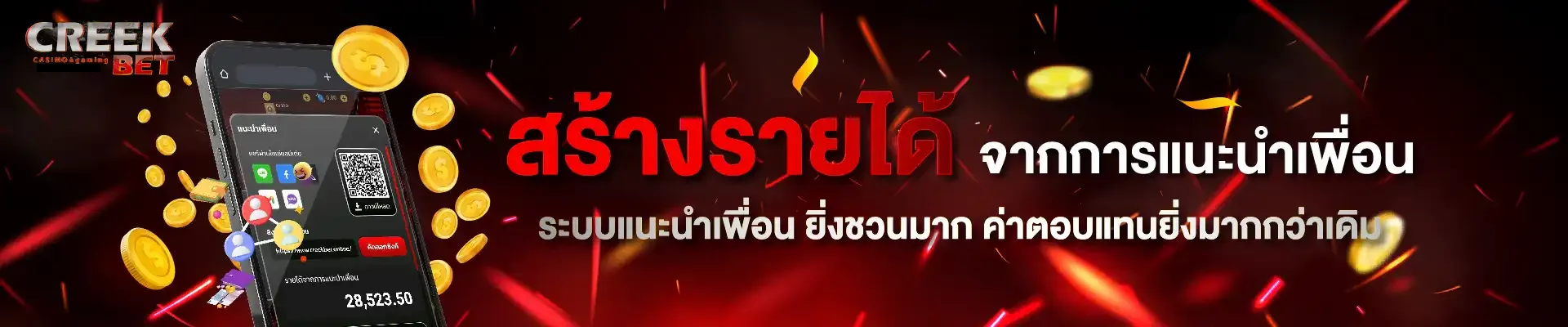 CREEKBET-CREEKBET ทางเข้า